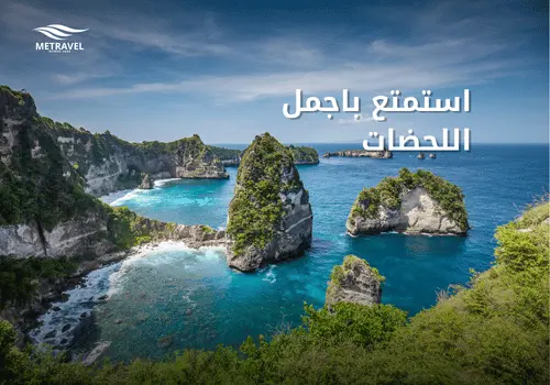 برنامج سياحي 1